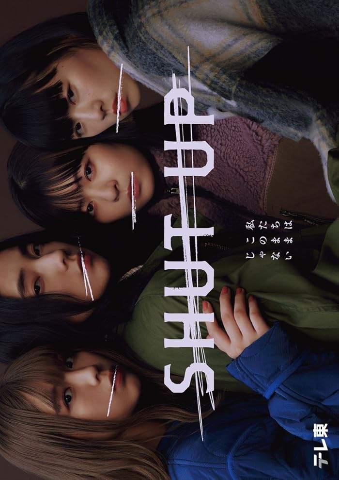 مسلسل اخرس Shut Up حلقة 1 مسلسل اخرس Shut Up حلقة 1