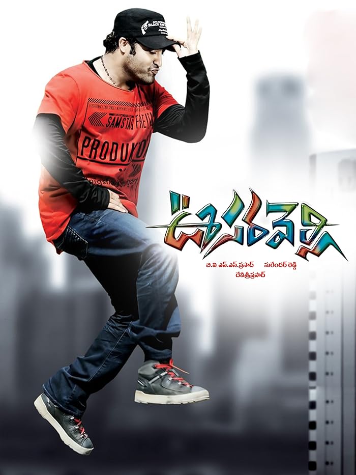 فيلم Oosaravelli 2011 مترجم فيلم Oosaravelli 2011 مترجم