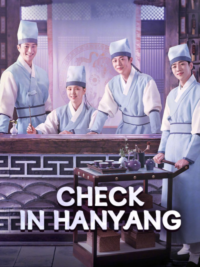 مسلسل تسجيل الوصول في هانيانغ Check in Hanyang حلقة 2 مسلسل تسجيل الوصول في هانيانغ Check in Hanyang حلقة 2