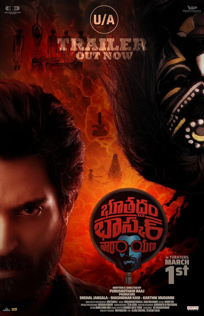 فيلم Bhoothaddam Bhaskar Narayana 2024 مترجم فيلم Bhoothaddam Bhaskar Narayana 2024 مترجم
