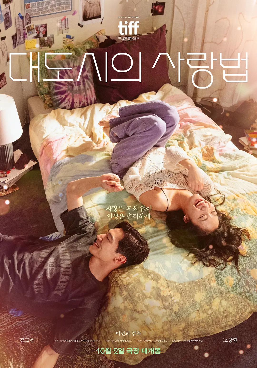 فيلم Love in the Big City 2024 مترجم فيلم Love in the Big City 2024 مترجم