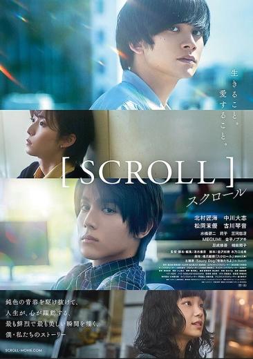 فيلم Scroll 2023 مترجم فيلم Scroll 2023 مترجم