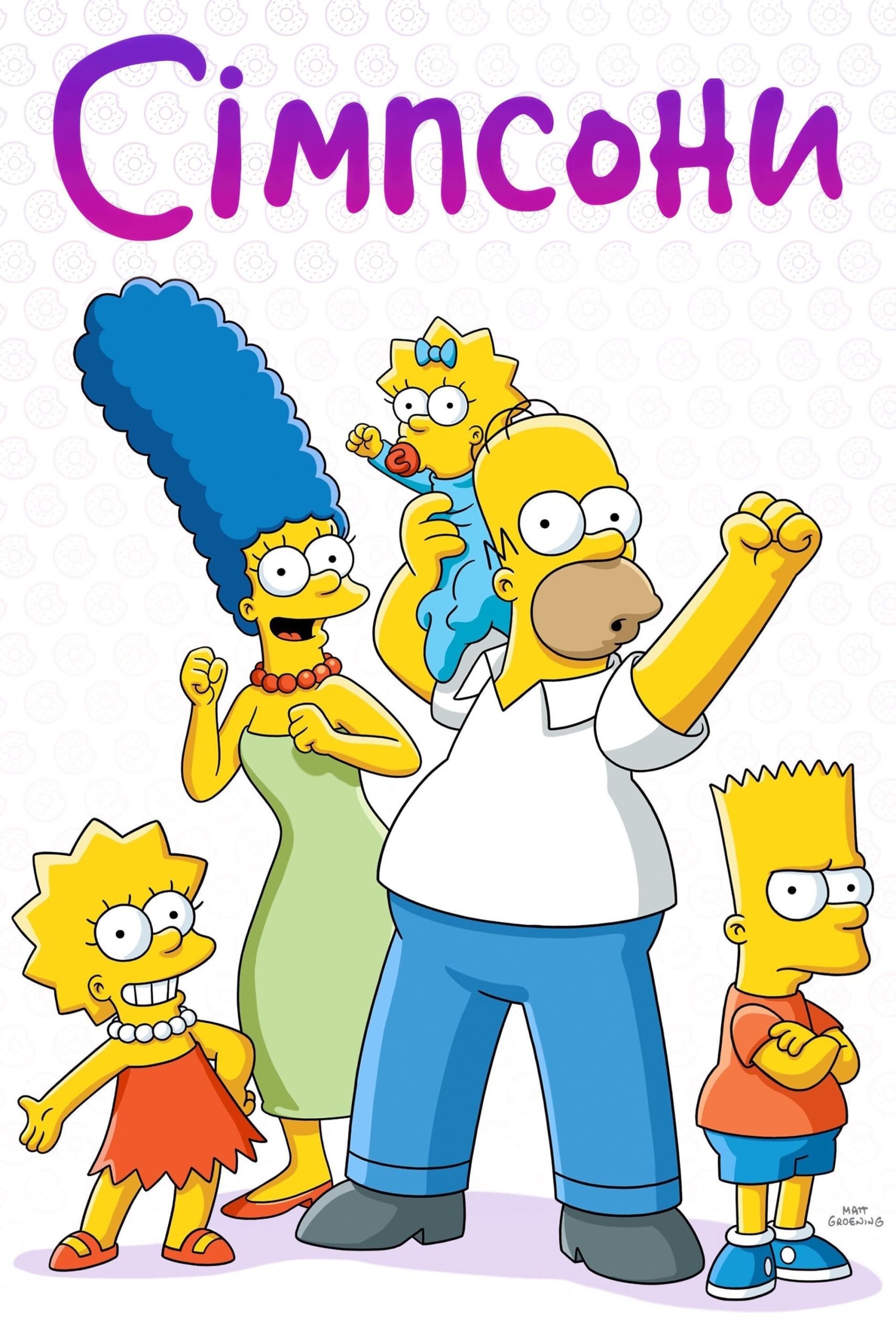 مسلسل The Simpsons الموسم 32 حلقة 19 مسلسل The Simpsons الموسم 32 حلقة 19