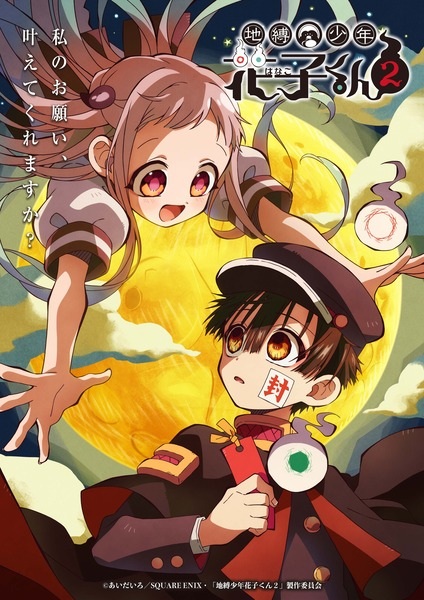 انمي Jibaku Shounen Hanako-kun 2 حلقة 7 مترجمة انمي Jibaku Shounen Hanako-kun 2 حلقة 7 مترجمة