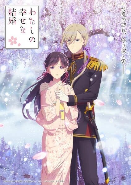 انمي Watashi no Shiawase na Kekkon 2nd Season حلقة 13 والاخيرة مترجمة انمي Watashi no Shiawase na Kekkon 2nd Season حلقة 13 والاخيرة مترجمة