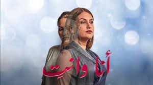 مسلسل انا وانت حلقة 12 الثانية عشر مسلسل انا وانت حلقة 12 الثانية عشر
