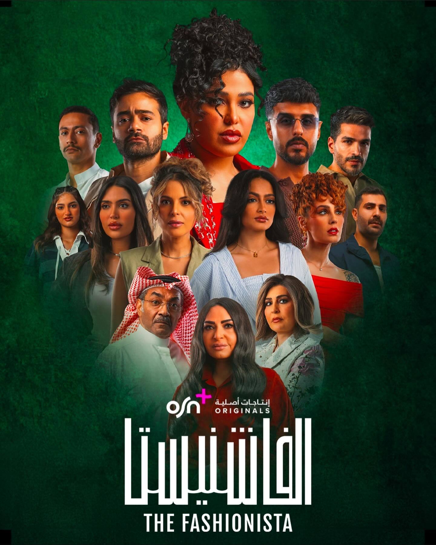 مسلسل الفاشنيستا حلقة 3 الثالثة مسلسل الفاشنيستا حلقة 3 الثالثة