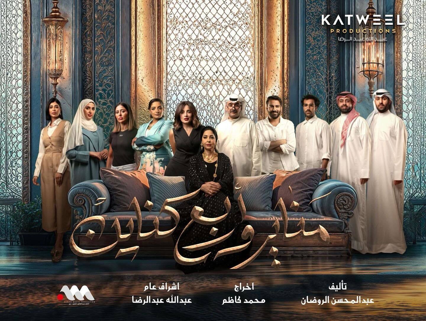 مسلسل مناير واربع كناين حلقة 26 السادسة والعشرون مسلسل مناير واربع كناين حلقة 26 السادسة والعشرون