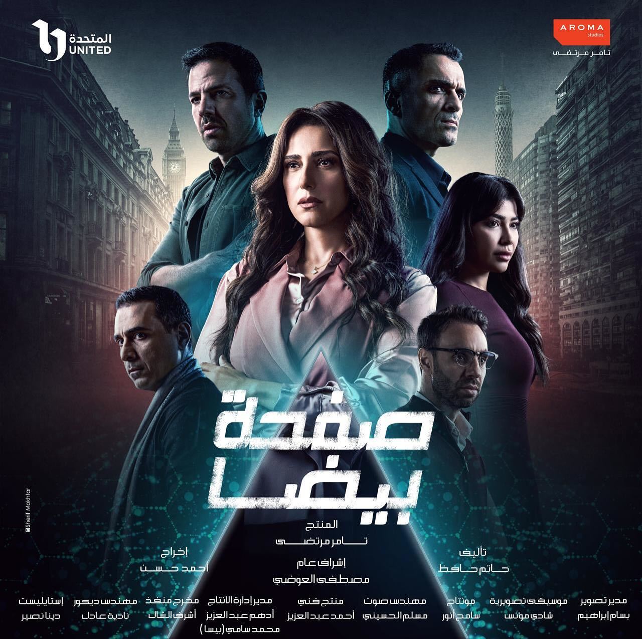 مسلسل صفحة بيضا حلقة 27 السابعة والعشرون مسلسل صفحة بيضا حلقة 27 السابعة والعشرون