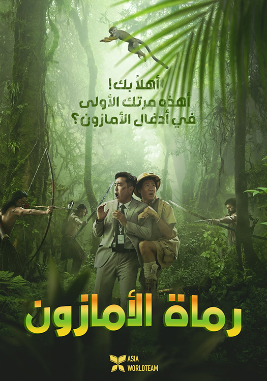 فيلم Amazon Bullseye 2024 مترجم فيلم Amazon Bullseye 2024 مترجم