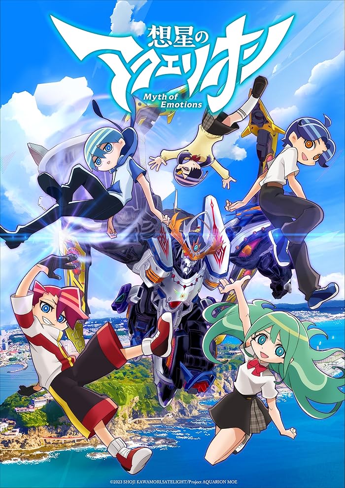 انمي Sousei no Aquarion: Myth of Emotions حلقة 11 مترجمة انمي Sousei no Aquarion: Myth of Emotions حلقة 11 مترجمة