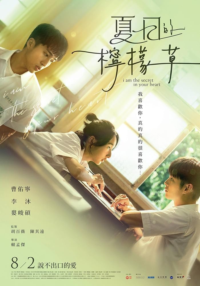 فيلم I Am the Secret in Your Heart 2024 مترجم فيلم I Am the Secret in Your Heart 2024 مترجم