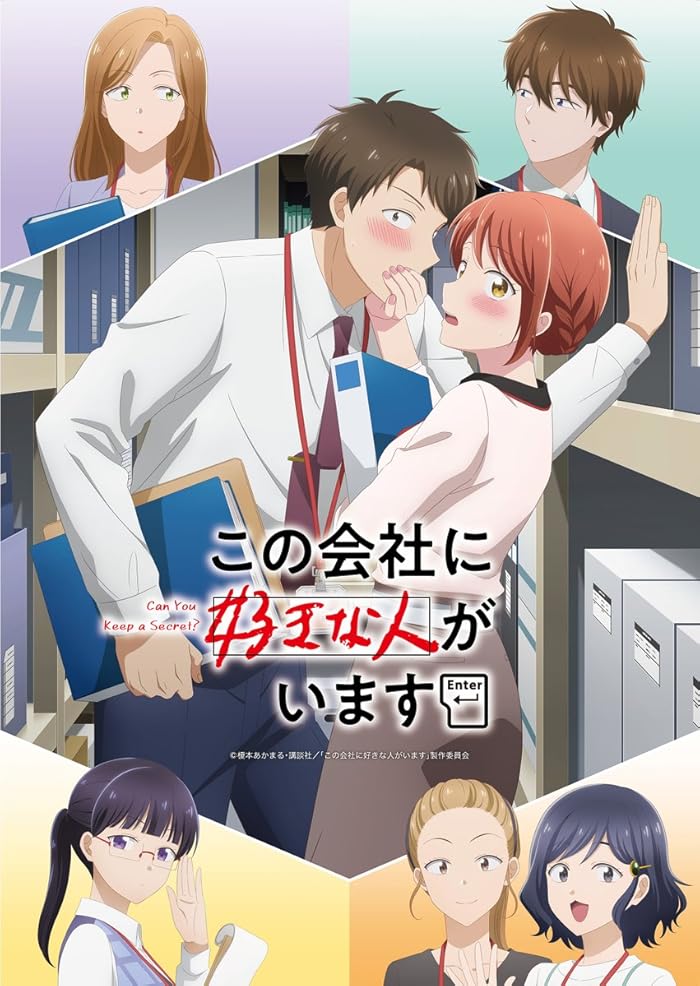 انمي Kono Kaisha ni Suki na Hito ga Imasu حلقة 5 مترجمة انمي Kono Kaisha ni Suki na Hito ga Imasu حلقة 5 مترجمة