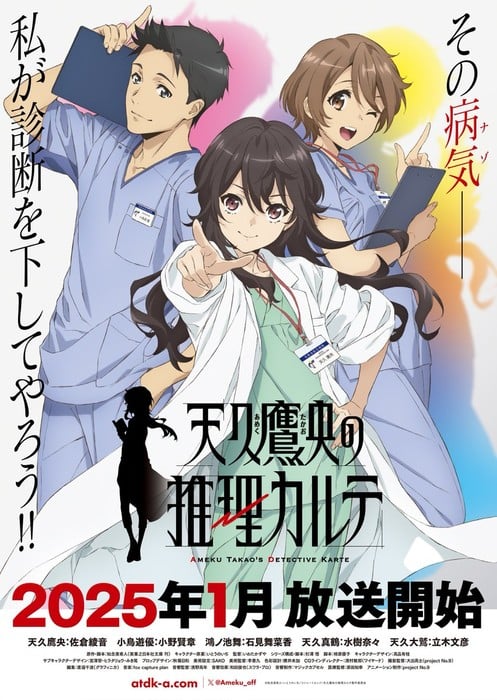 انمي Ameku Takao no Suiri Karte حلقة 1 مترجمة انمي Ameku Takao no Suiri Karte حلقة 1 مترجمة