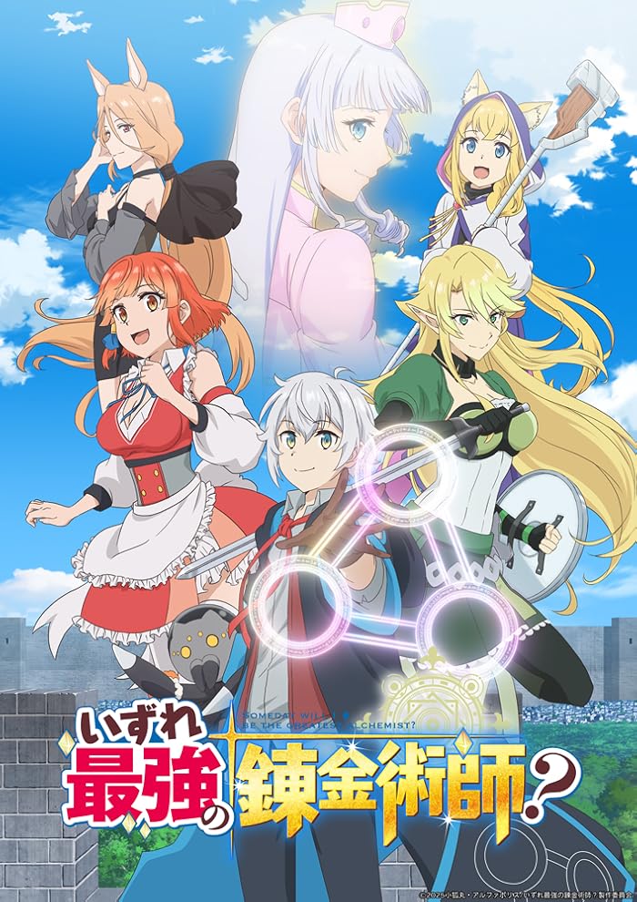 انمي Izure Saikyou no Renkinjutsushi حلقة 6 مترجمة انمي Izure Saikyou no Renkinjutsushi حلقة 6 مترجمة