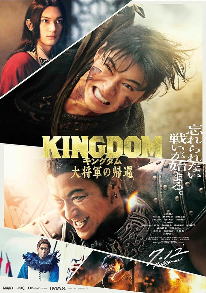 فيلم Kingdom 4 2024 مترجم فيلم Kingdom 4 2024 مترجم