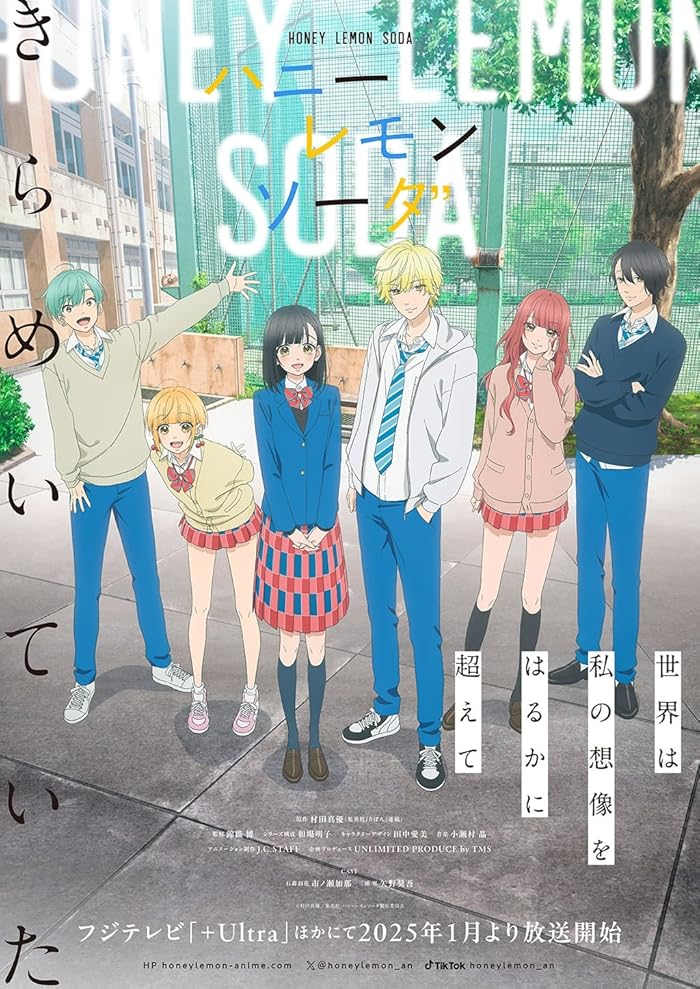 انمي Honey Lemon Soda حلقة 8 مترجمة انمي Honey Lemon Soda حلقة 8 مترجمة