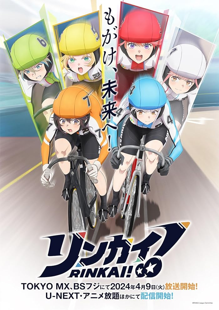 انمي Rinkai! حلقة 11 مترجمة انمي Rinkai! حلقة 11 مترجمة