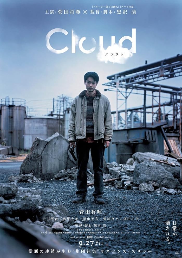 فيلم Kuraudo 2024 مترجم فيلم Kuraudo 2024 مترجم