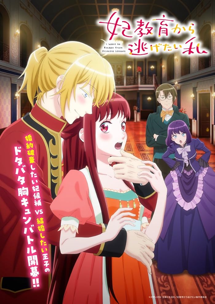 انمي Kisaki Kyouiku kara Nigetai Watashi حلقة 12 والاخيرة مترجمة انمي Kisaki Kyouiku kara Nigetai Watashi حلقة 12 والاخيرة مترجمة