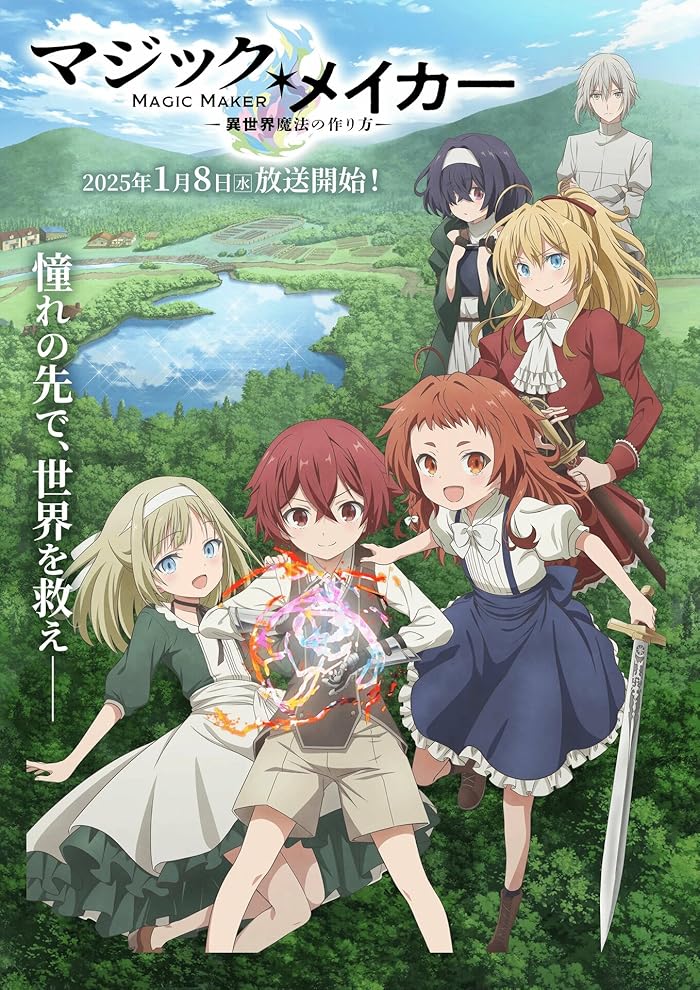 انمي Magic Maker: Isekai Mahou no Tsukurikata حلقة 7 مترجمة انمي Magic Maker: Isekai Mahou no Tsukurikata حلقة 7 مترجمة