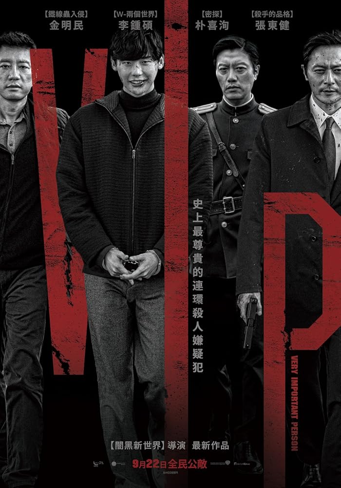 فيلم V.I.P. 2017 مترجم فيلم V.I.P. 2017 مترجم