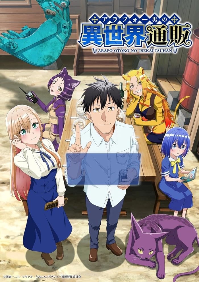 انمي Around 40 Otoko no Isekai Tsuuhan حلقة 13 والاخيرة مترجمة انمي Around 40 Otoko no Isekai Tsuuhan حلقة 13 والاخيرة مترجمة