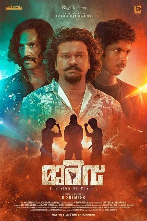 فيلم Murivu 2024 مترجم فيلم Murivu 2024 مترجم