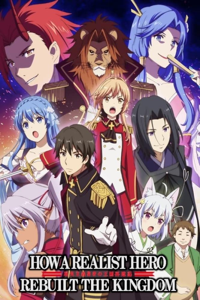 انمي How a Realist Hero Rebuilt the Kingdom حلقة 9 الموسم الثاني مدبلجة انمي How a Realist Hero Rebuilt the Kingdom حلقة 9 الموسم الثاني مدبلجة