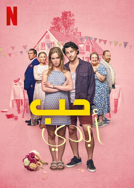 فيلم Love Forever 2025 مترجم فيلم Love Forever 2025 مترجم