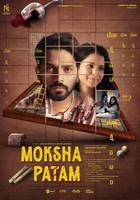 فيلم Mokshapatam 2025 مترجم فيلم Mokshapatam 2025 مترجم