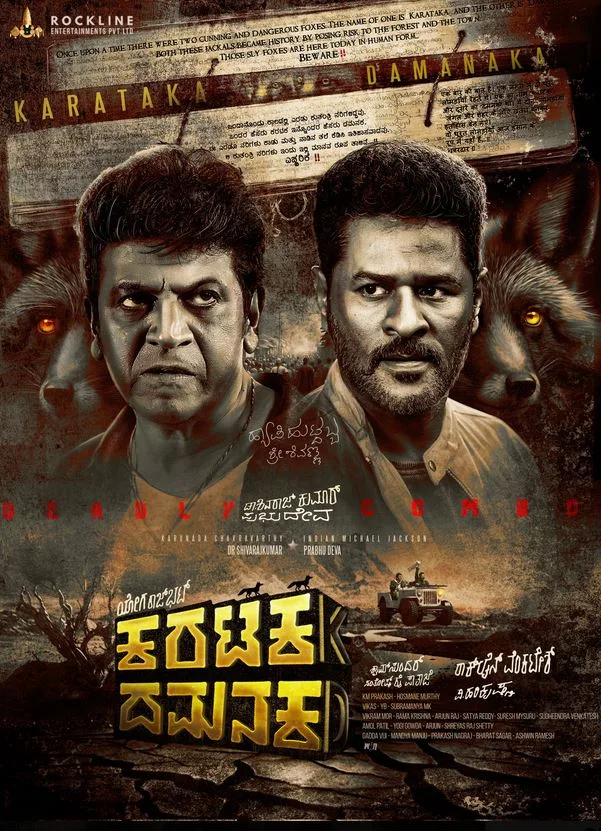 فيلم Karataka Damanaka 2024 مترجم فيلم Karataka Damanaka 2024 مترجم