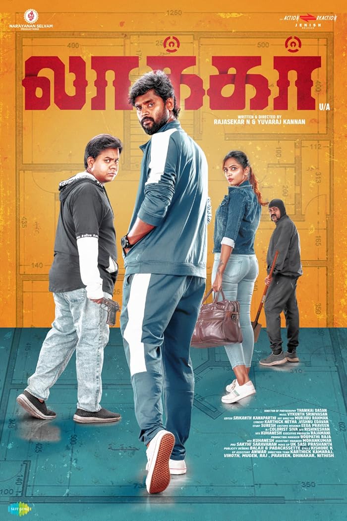 فيلم Locker 2023 مترجم فيلم Locker 2023 مترجم