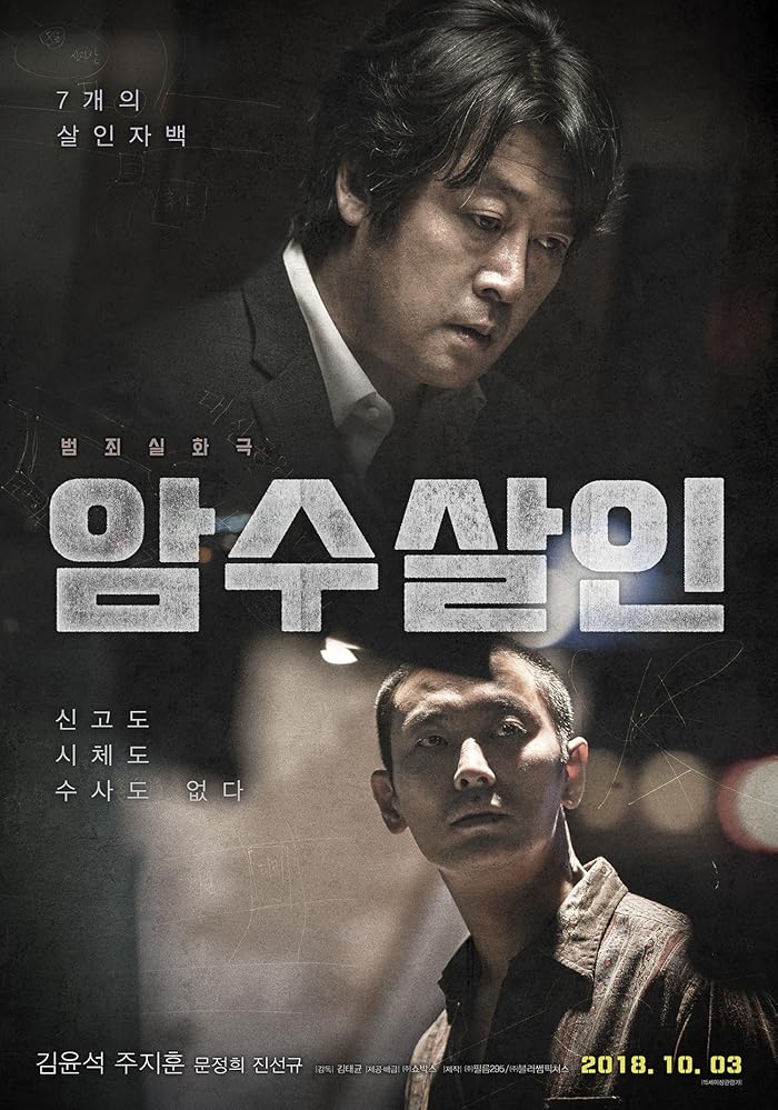 فيلم Dark Figure of Crime 2018 مترجم فيلم Dark Figure of Crime 2018 مترجم