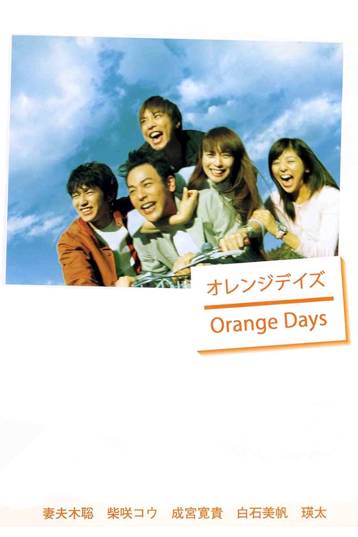 مسلسل أيام البرتقال Orange Days حلقة 6 مسلسل أيام البرتقال Orange Days حلقة 6