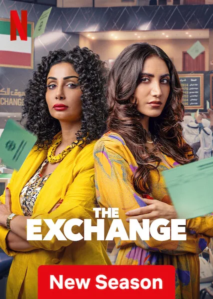 مسلسل الصفقة الموسم الثاني حلقة 1 مسلسل الصفقة الموسم الثاني حلقة 1
