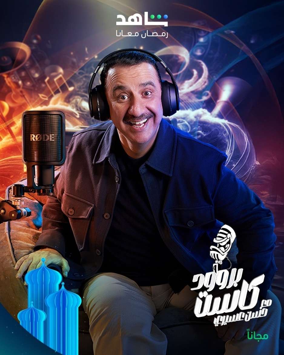 برنامج بروود كاست حلقة – خالد الصاوي برنامج بروود كاست حلقة – خالد الصاوي