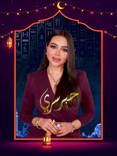 برنامج حبر سري 2025 حلقة 4 الرابعة – طارق لطفي ج1 برنامج حبر سري 2025 حلقة 4 الرابعة – طارق لطفي ج1