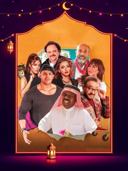 مسلسل فندق خمس هموم حلقة 7 السابعة مسلسل فندق خمس هموم حلقة 7 السابعة