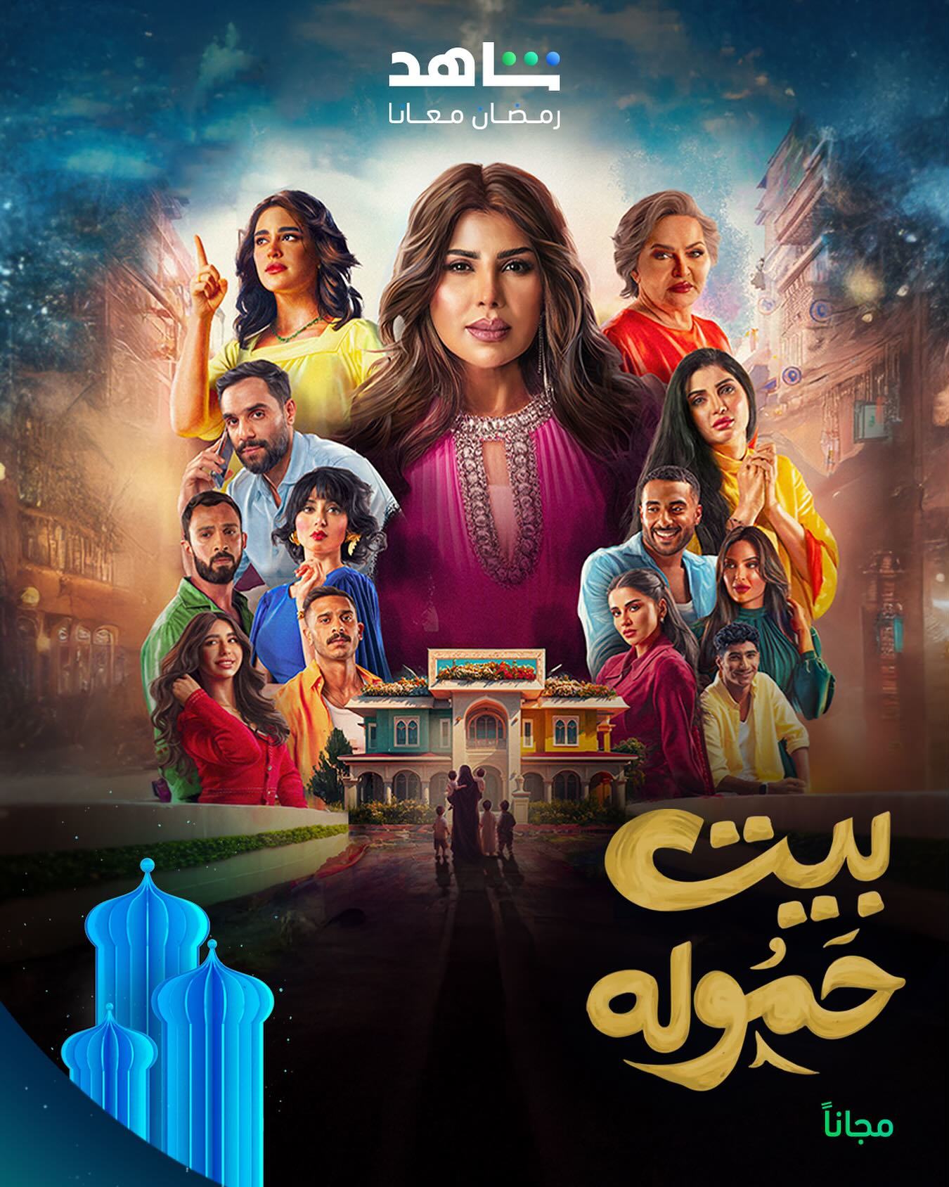 مسلسل بيت حموله حلقة 4 الرابعة مسلسل بيت حموله حلقة 4 الرابعة