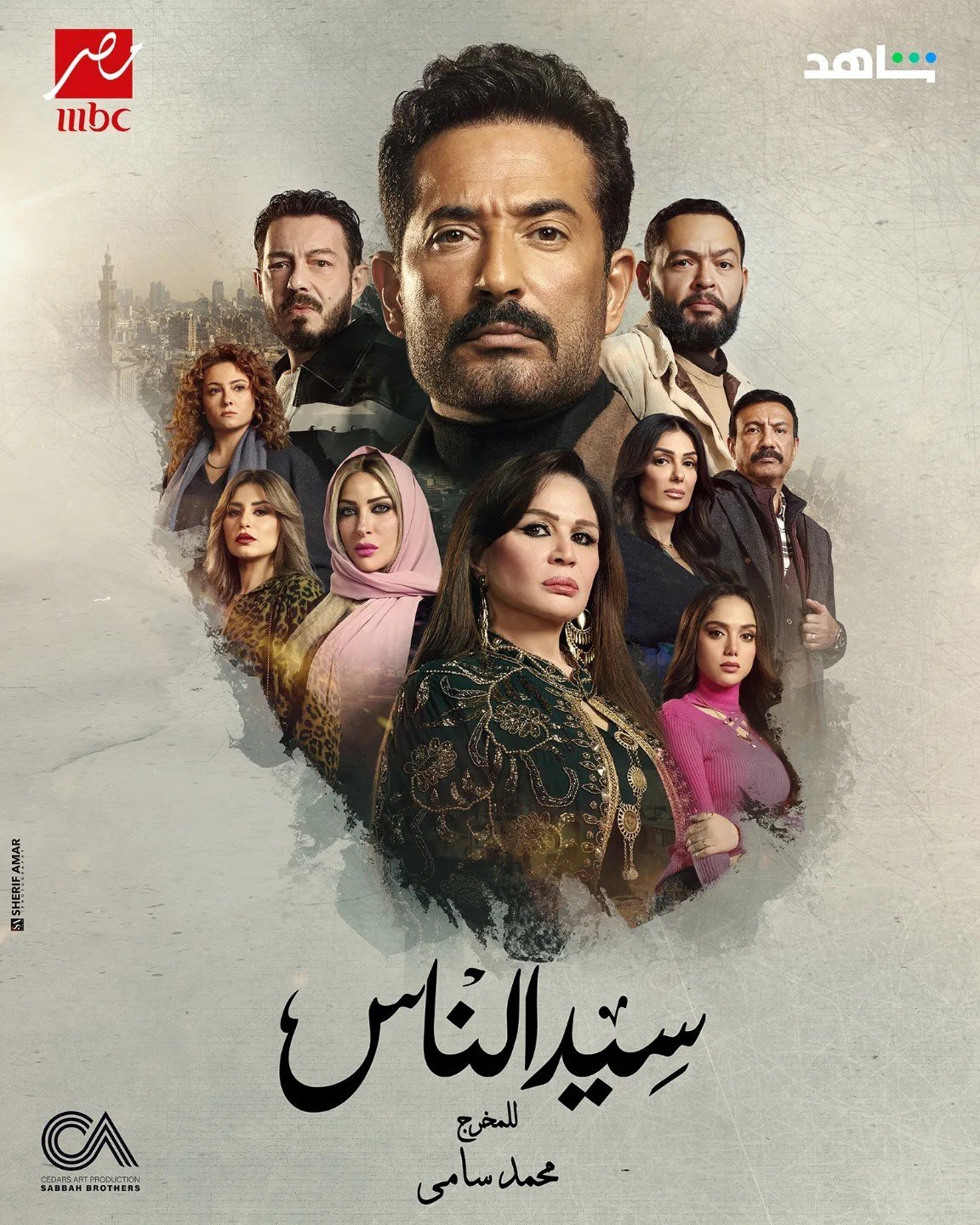 مسلسل سيد الناس حلقة 4 الرابعة مسلسل سيد الناس حلقة 4 الرابعة