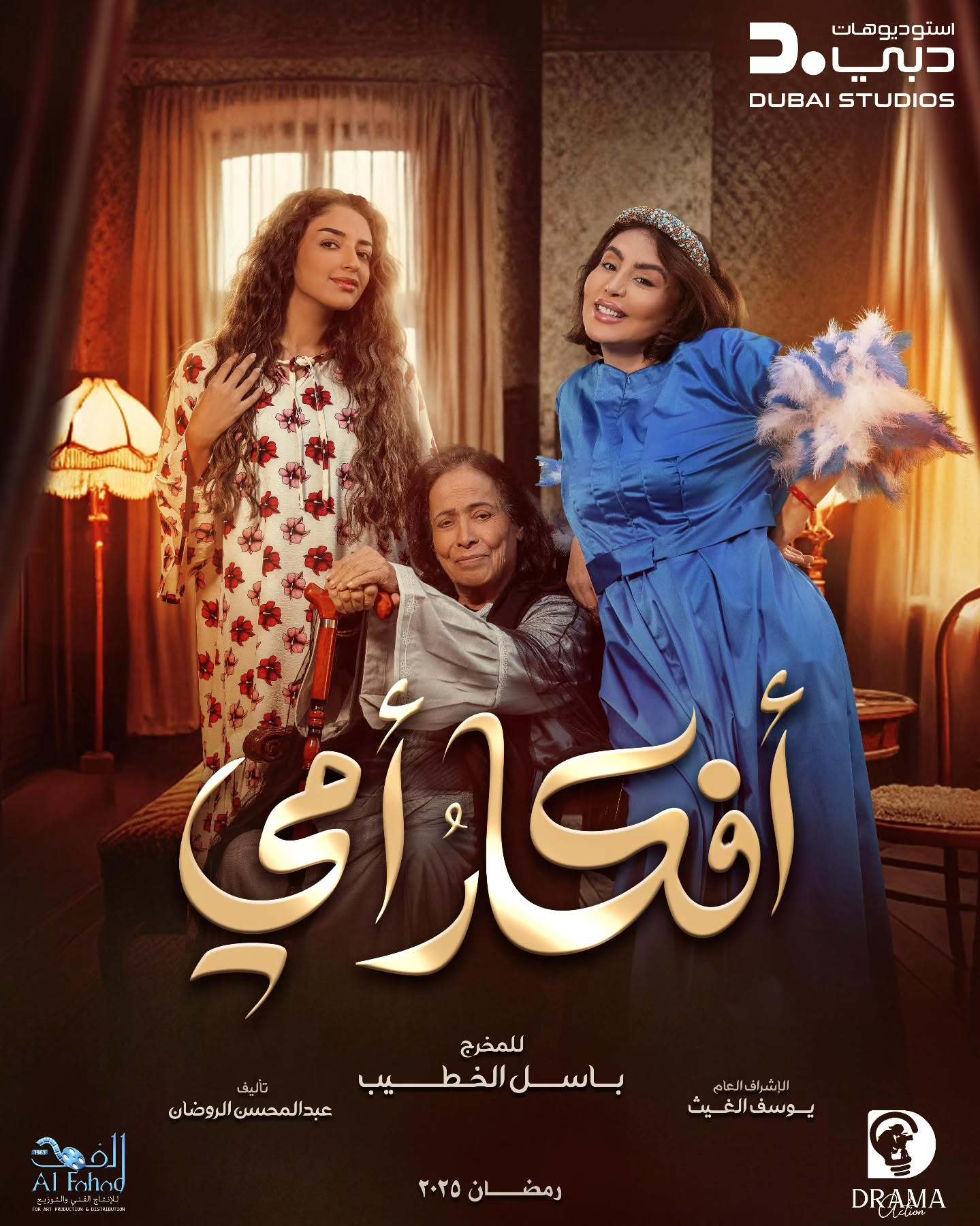 مسلسل افكار امي حلقة 1 الاولي مسلسل افكار امي حلقة 1 الاولي