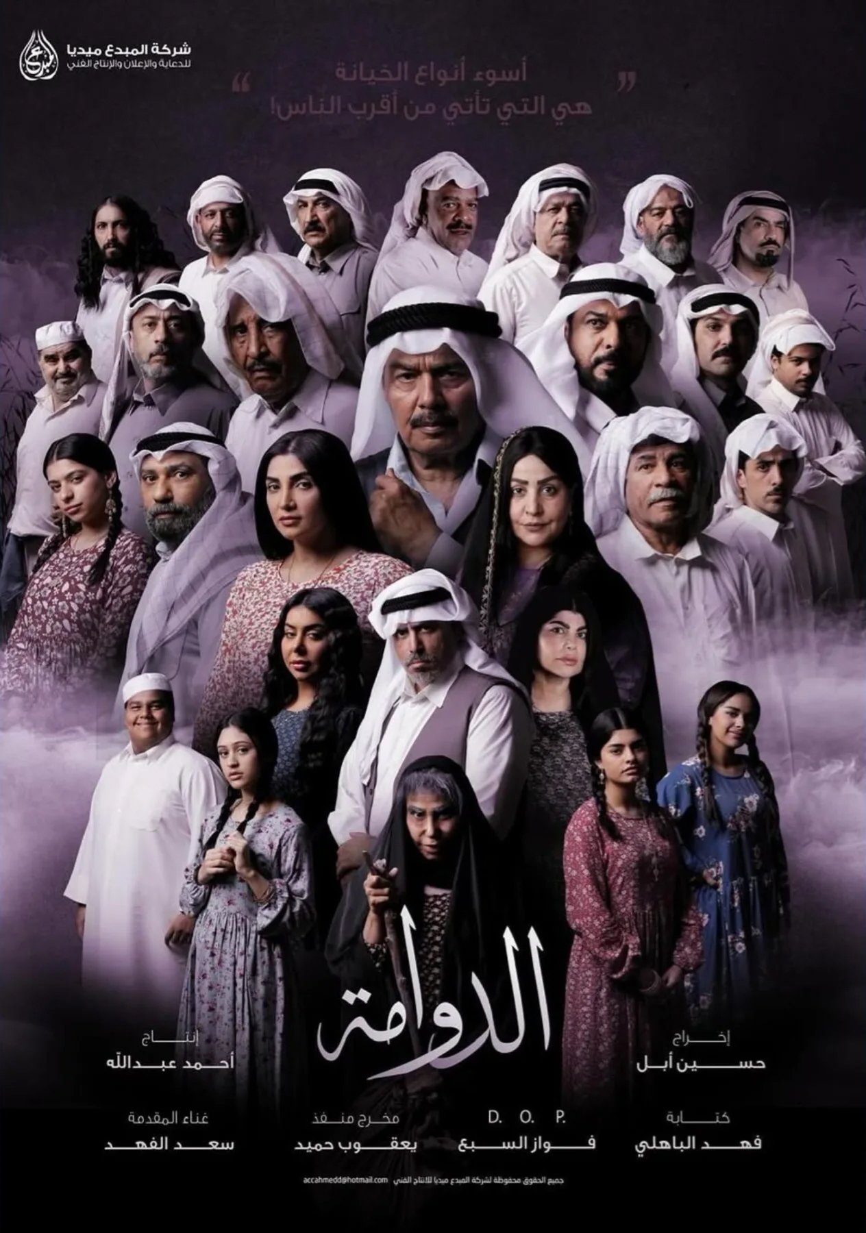 مسلسل الدوامة حلقة 12 الثانية عشر مسلسل الدوامة حلقة 12 الثانية عشر