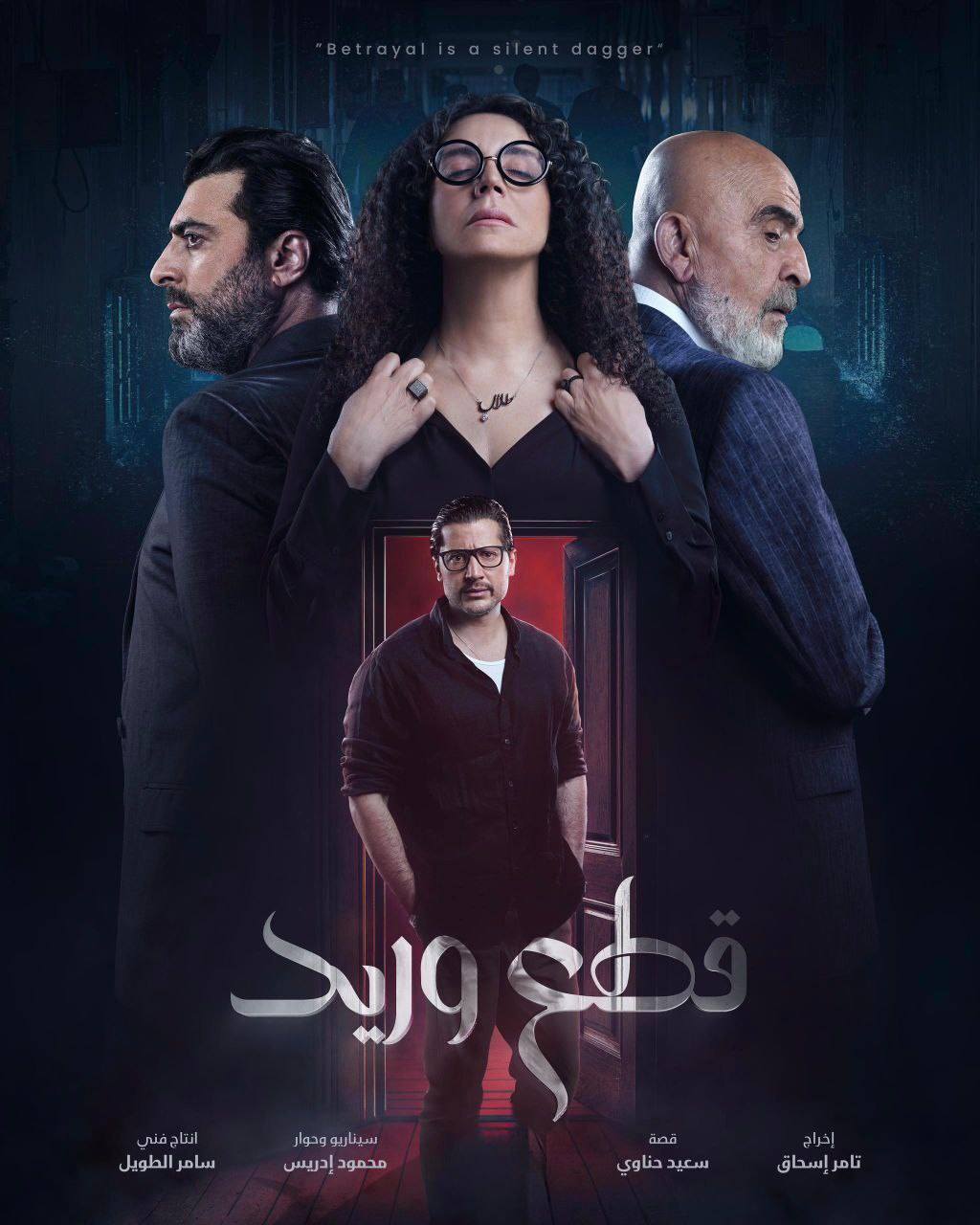 مسلسل قطع وريد حلقة 13 الثالثة عشر مسلسل قطع وريد حلقة 13 الثالثة عشر