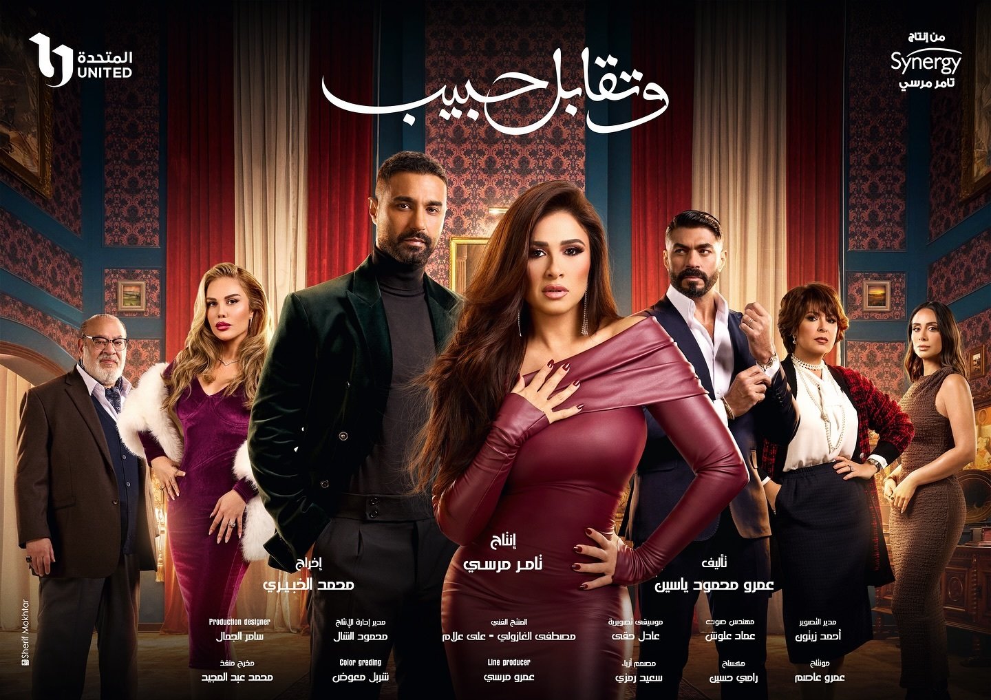 مسلسل وتقابل حبيب حلقة 2 الثانية مسلسل وتقابل حبيب حلقة 2 الثانية