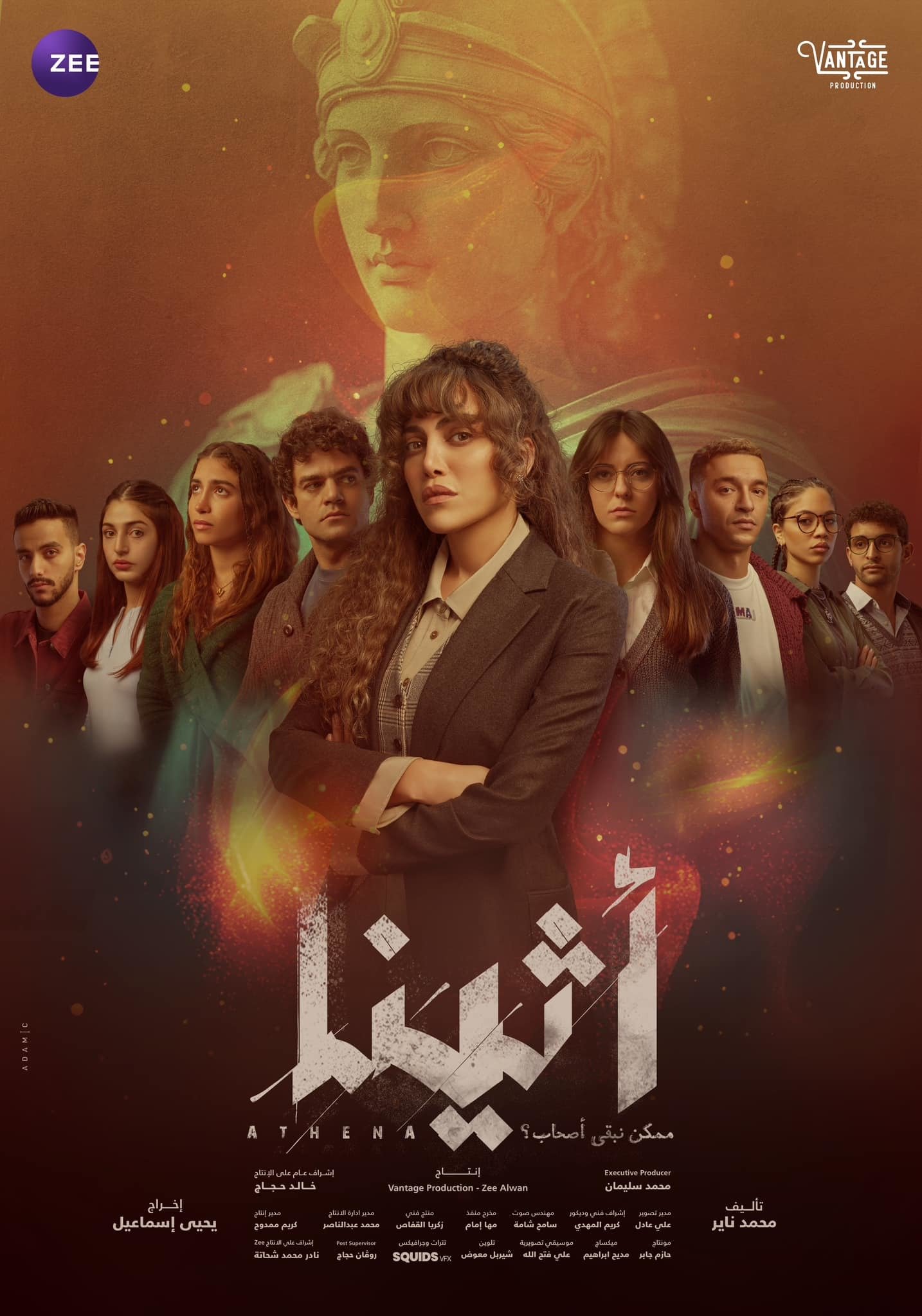 مسلسل اثينا حلقة 8 الثامنة مسلسل اثينا حلقة 8 الثامنة