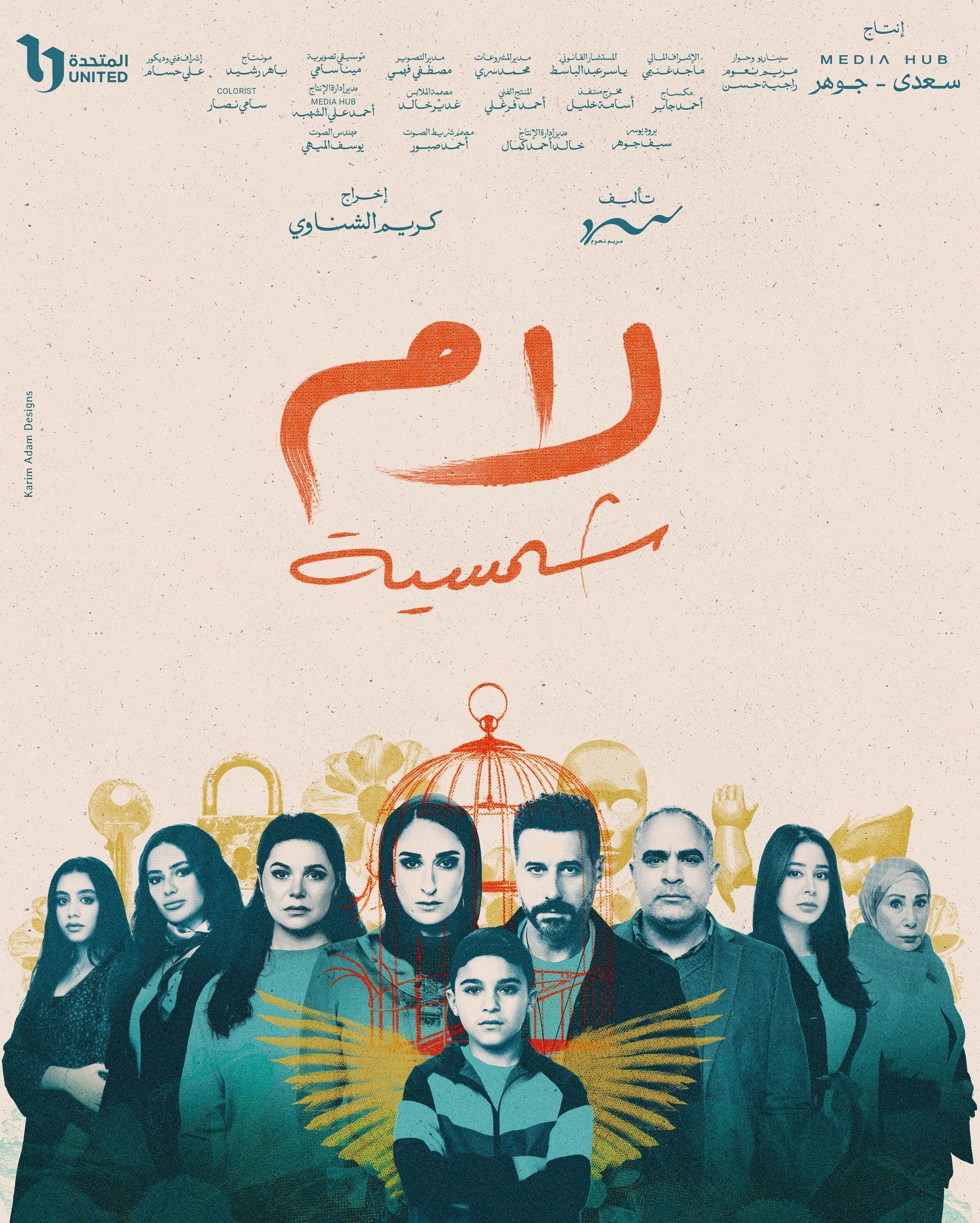 مسلسل لام شمسية حلقة 1 الاولي مسلسل لام شمسية حلقة 1 الاولي