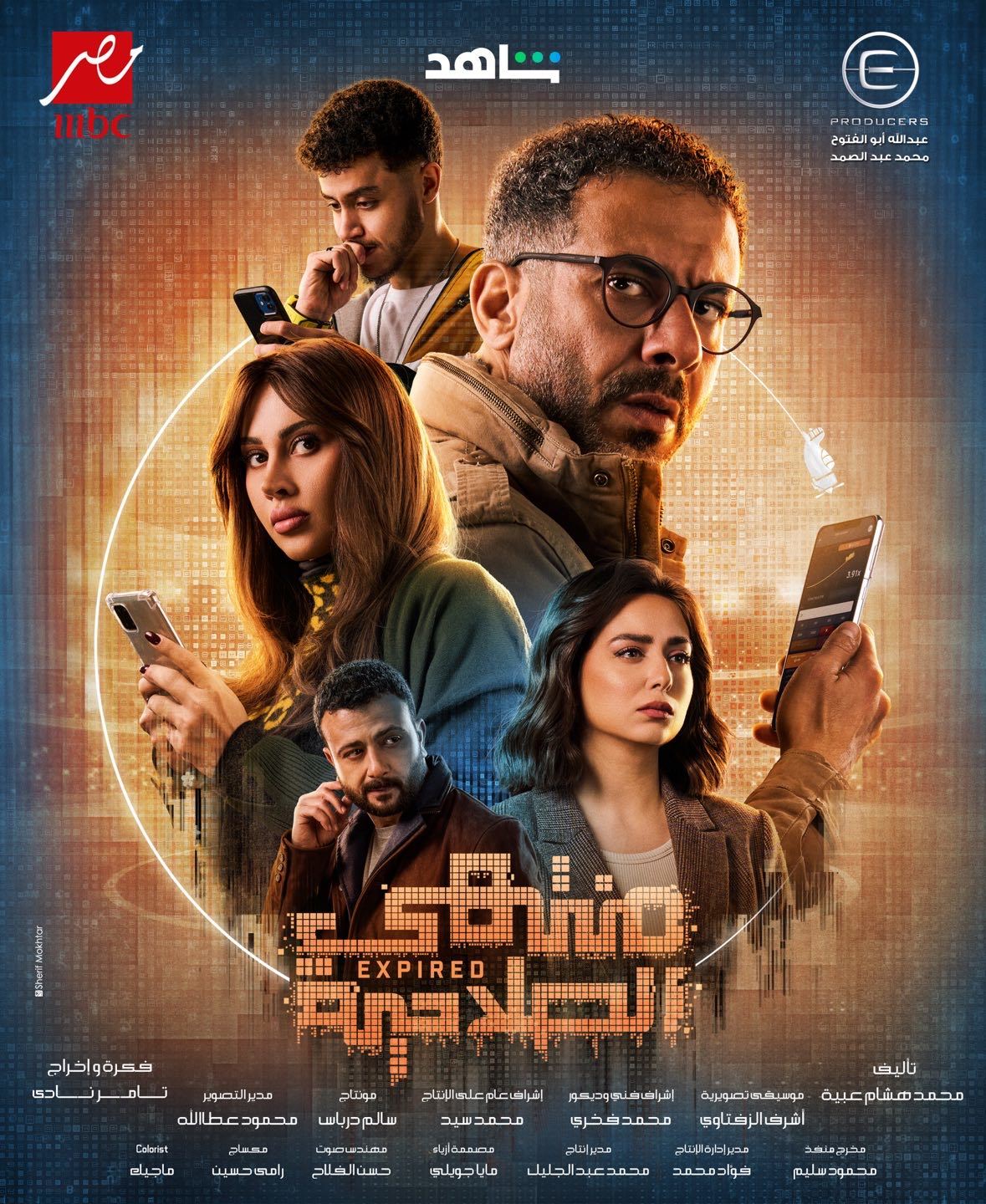 مسلسل منتهي الصلاحية حلقة 1 الاولي مسلسل منتهي الصلاحية حلقة 1 الاولي