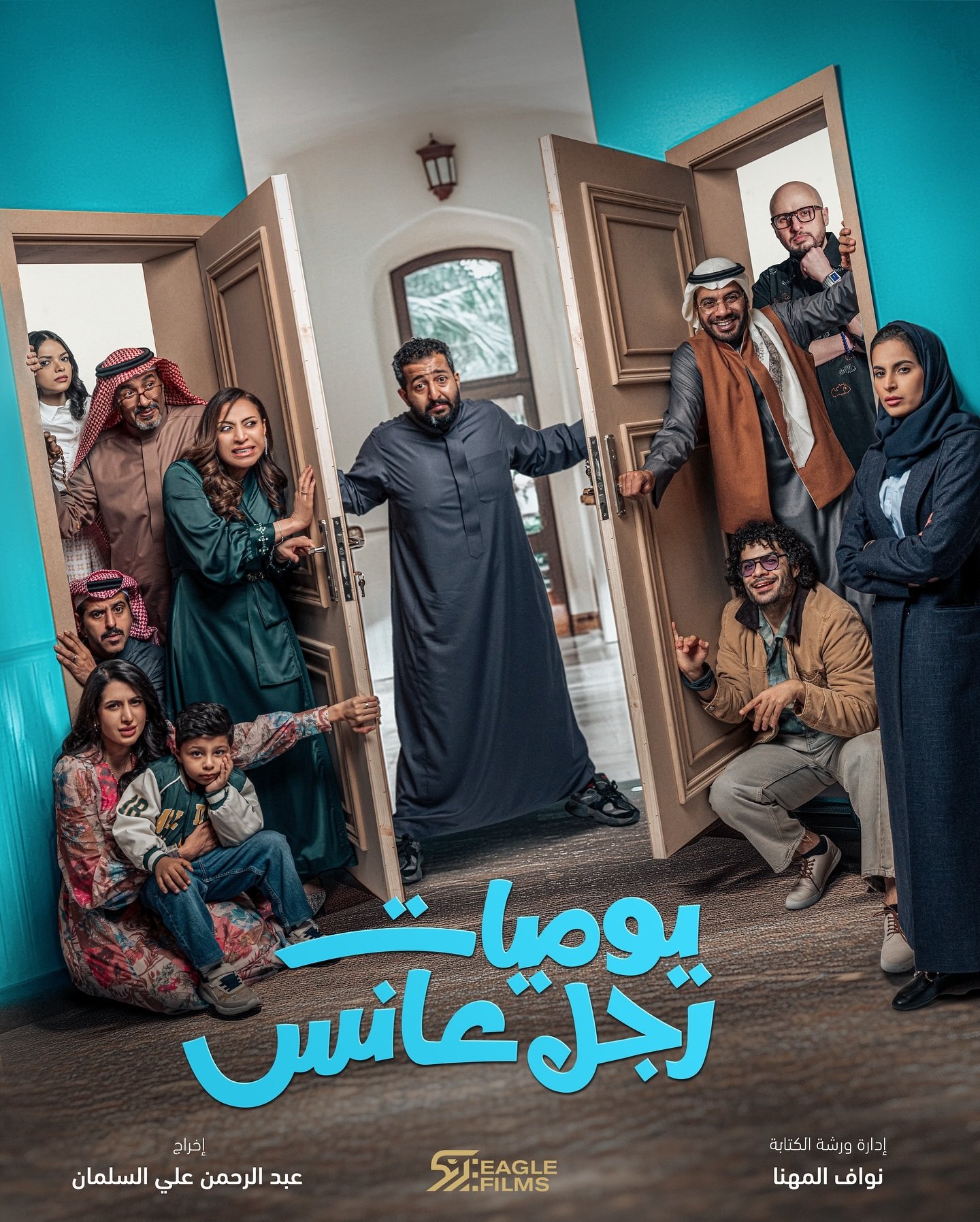 مسلسل يوميات رجل عانس حلقة 2 الثانية مسلسل يوميات رجل عانس حلقة 2 الثانية