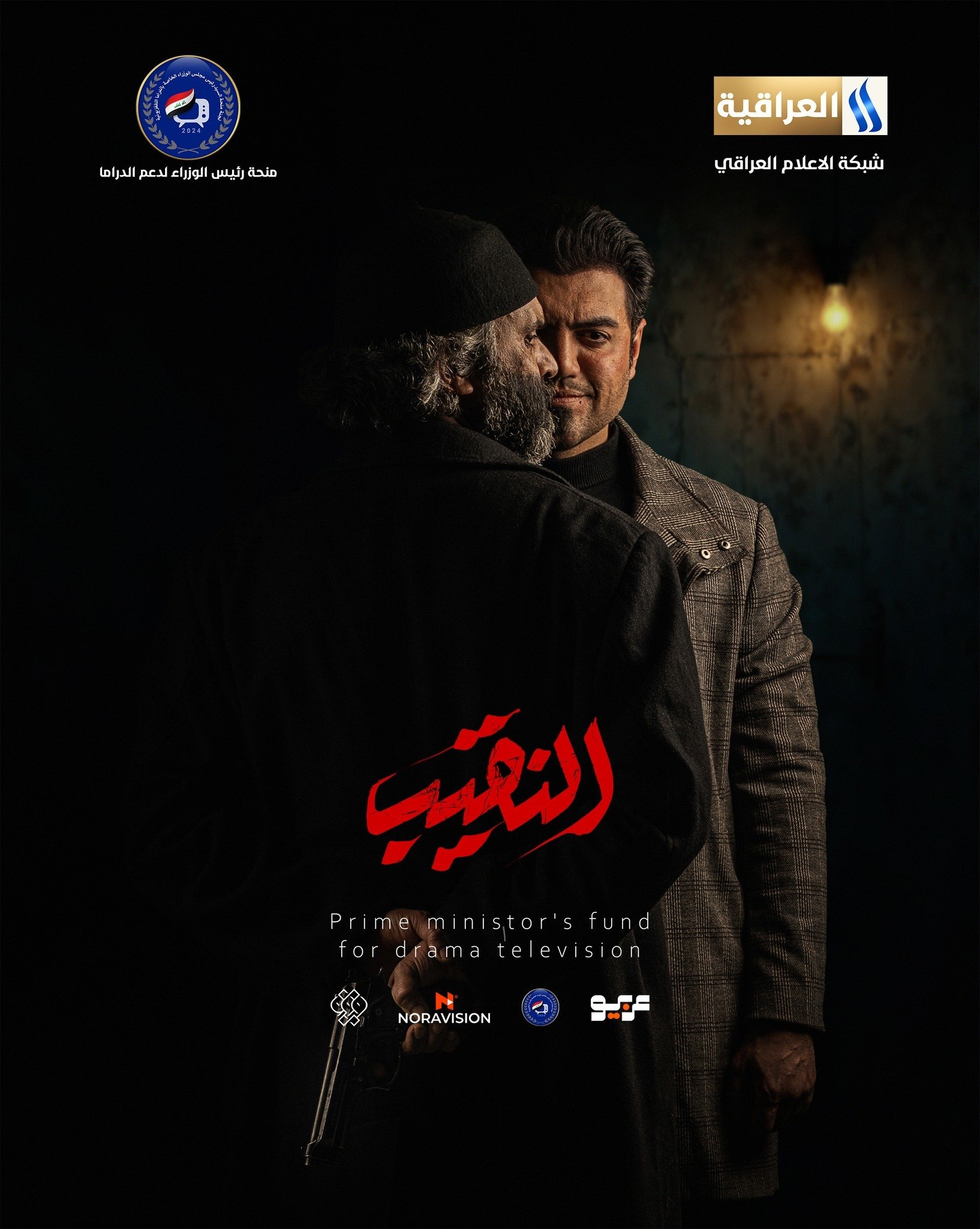 مسلسل النقيب حلقة 14 الرابعة عشر مسلسل النقيب حلقة 14 الرابعة عشر